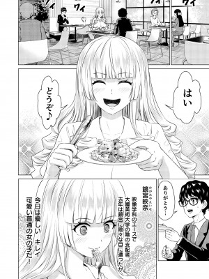 [零之龍] SEX AND THE ART vol.02_078