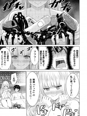 [零之龍] SEX AND THE ART vol.02_087