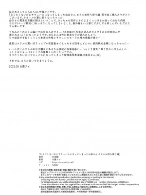[天気輪 (甘露アメ)] なりたくないのにサキュバスになってしまった山田さん ホテルお持ち帰り編 [不咕鸟汉化组] [DL版]_22