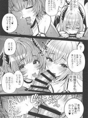 (C104) [tomatohouse-905'sRoom (紅吊うらび)] だぶサキュ! †だぶるはがサキュバス化しちゃった世界へようこそ!†  (アイドルマスター シャイニーカラーズ)_08