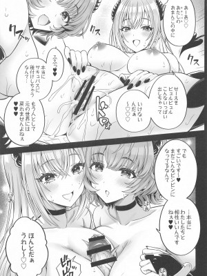 (C104) [tomatohouse-905'sRoom (紅吊うらび)] だぶサキュ! †だぶるはがサキュバス化しちゃった世界へようこそ!†  (アイドルマスター シャイニーカラーズ)_20