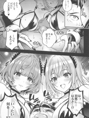 (C104) [tomatohouse-905'sRoom (紅吊うらび)] だぶサキュ! †だぶるはがサキュバス化しちゃった世界へようこそ!†  (アイドルマスター シャイニーカラーズ)_04