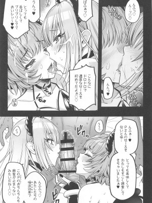 (C104) [tomatohouse-905'sRoom (紅吊うらび)] だぶサキュ! †だぶるはがサキュバス化しちゃった世界へようこそ!†  (アイドルマスター シャイニーカラーズ)_10