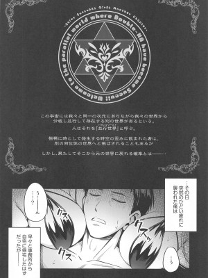 (C104) [tomatohouse-905'sRoom (紅吊うらび)] だぶサキュ! †だぶるはがサキュバス化しちゃった世界へようこそ!†  (アイドルマスター シャイニーカラーズ)_03