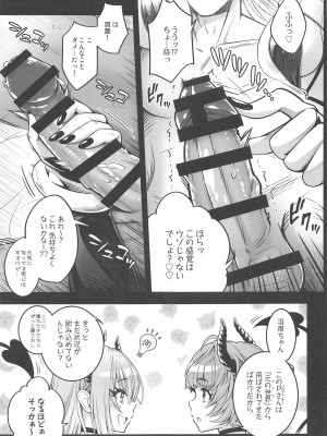 (C104) [tomatohouse-905'sRoom (紅吊うらび)] だぶサキュ! †だぶるはがサキュバス化しちゃった世界へようこそ!†  (アイドルマスター シャイニーカラーズ)_06