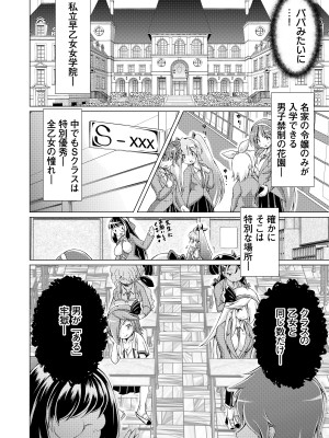 [れぴゅて～しょん (あましょく)] 監獄楽園_09