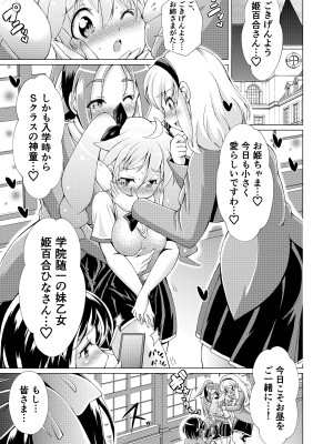 [れぴゅて～しょん (あましょく)] 監獄楽園_02