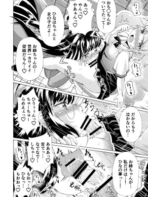 [れぴゅて～しょん (あましょく)] 監獄楽園_07