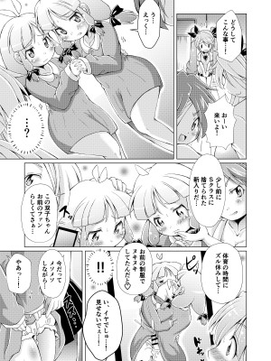 [れぴゅて～しょん (あましょく)] 監獄楽園_44