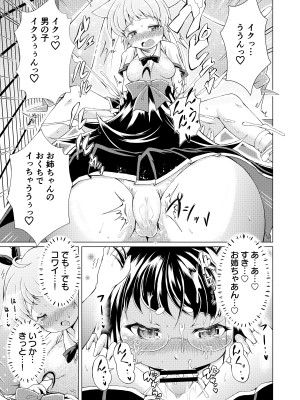 [れぴゅて～しょん (あましょく)] 監獄楽園_08