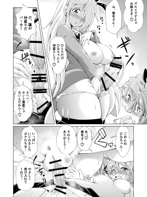 [れぴゅて～しょん (あましょく)] 監獄楽園_59
