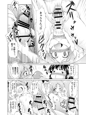 [れぴゅて～しょん (あましょく)] 監獄楽園_39
