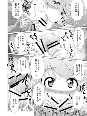[れぴゅて～しょん (あましょく)] 監獄楽園_49