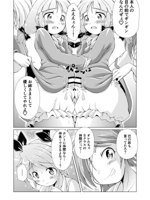 [れぴゅて～しょん (あましょく)] 監獄楽園_45