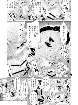 [れぴゅて～しょん (あましょく)] 監獄楽園_50