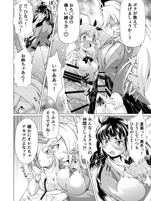 [れぴゅて～しょん (あましょく)] 監獄楽園_11