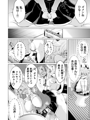 [れぴゅて～しょん (あましょく)] 監獄楽園_19