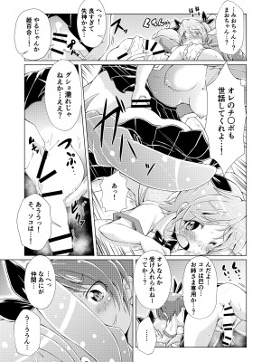 [れぴゅて～しょん (あましょく)] 監獄楽園_54