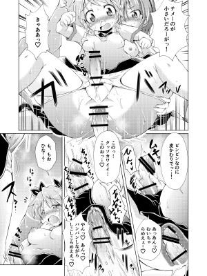 [れぴゅて～しょん (あましょく)] 監獄楽園_58