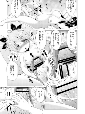 [れぴゅて～しょん (あましょく)] 監獄楽園_38