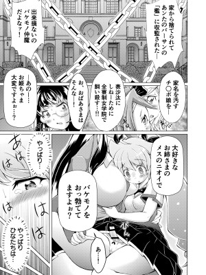 [れぴゅて～しょん (あましょく)] 監獄楽園_12
