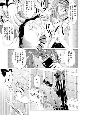 [れぴゅて～しょん (あましょく)] 監獄楽園_42