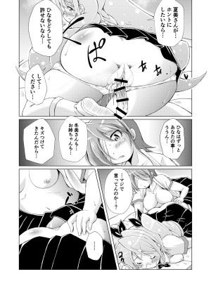 [れぴゅて～しょん (あましょく)] 監獄楽園_55