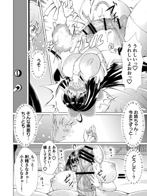 [れぴゅて～しょん (あましょく)] 監獄楽園_23