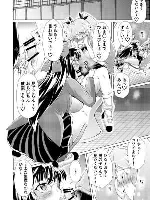 [れぴゅて～しょん (あましょく)] 監獄楽園_05