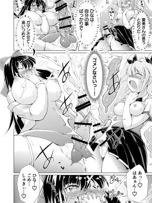[れぴゅて～しょん (あましょく)] 監獄楽園_25