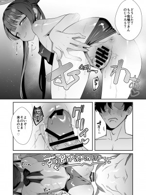 [おおきなごみ箱 (大吉なごみ)] 門主様はアツいんです! ~大人のドスケベ体操編~ (ブルーアーカイブ) [DL版]_14