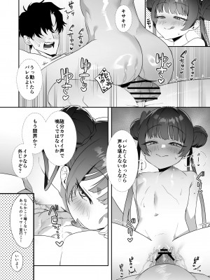 [おおきなごみ箱 (大吉なごみ)] 門主様はアツいんです! ~大人のドスケベ体操編~ (ブルーアーカイブ) [DL版]_17