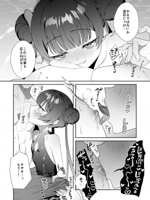 [おおきなごみ箱 (大吉なごみ)] 門主様はアツいんです! ~大人のドスケベ体操編~ (ブルーアーカイブ) [DL版]_11