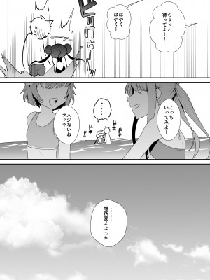 [おおきなごみ箱 (大吉なごみ)] 門主様はアツいんです! ~大人のドスケベ体操編~ (ブルーアーカイブ) [DL版]_12