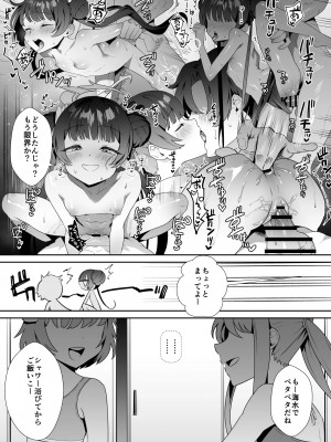 [おおきなごみ箱 (大吉なごみ)] 門主様はアツいんです! ~大人のドスケベ体操編~ (ブルーアーカイブ) [DL版]_16