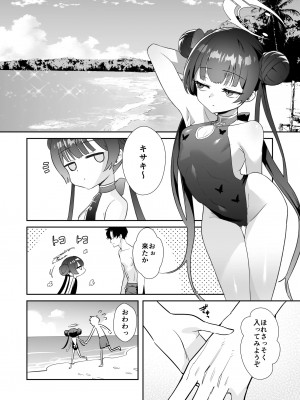 [おおきなごみ箱 (大吉なごみ)] 門主様はアツいんです! ~大人のドスケベ体操編~ (ブルーアーカイブ) [DL版]_03