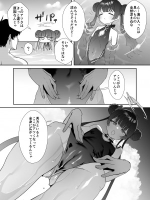 [おおきなごみ箱 (大吉なごみ)] 門主様はアツいんです! ~大人のドスケベ体操編~ (ブルーアーカイブ) [DL版]_05