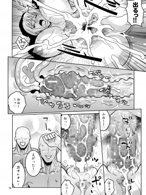(C104) [ACID-HEAD (ムラタ。)] おやすみナミさん2  (ワンピース)_12