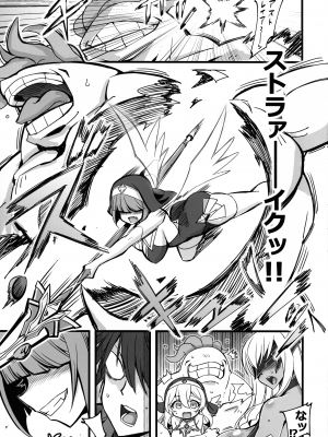 (C102) [トランジスタベイビィ (波多)] 聖裁の乙女アストレイア 2 ～淫魔のエナジードレインに屈服した聖少女たち～ (聖裁の乙女アストレイア)_05