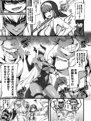 (C102) [トランジスタベイビィ (波多)] 聖裁の乙女アストレイア 2 ～淫魔のエナジードレインに屈服した聖少女たち～ (聖裁の乙女アストレイア)_07