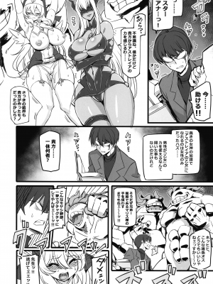 (C102) [トランジスタベイビィ (波多)] 聖裁の乙女アストレイア 2 ～淫魔のエナジードレインに屈服した聖少女たち～ (聖裁の乙女アストレイア)_04