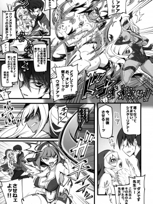 (C102) [トランジスタベイビィ (波多)] 聖裁の乙女アストレイア 2 ～淫魔のエナジードレインに屈服した聖少女たち～ (聖裁の乙女アストレイア)_11