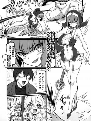 (C102) [トランジスタベイビィ (波多)] 聖裁の乙女アストレイア 2 ～淫魔のエナジードレインに屈服した聖少女たち～ (聖裁の乙女アストレイア)_06