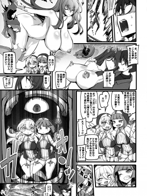 (C102) [トランジスタベイビィ (波多)] 聖裁の乙女アストレイア 2 ～淫魔のエナジードレインに屈服した聖少女たち～ (聖裁の乙女アストレイア)_15