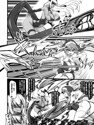 (C102) [トランジスタベイビィ (波多)] 聖裁の乙女アストレイア 2 ～淫魔のエナジードレインに屈服した聖少女たち～ (聖裁の乙女アストレイア)_10