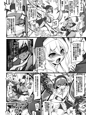 (C102) [トランジスタベイビィ (波多)] 聖裁の乙女アストレイア 2 ～淫魔のエナジードレインに屈服した聖少女たち～ (聖裁の乙女アストレイア)_12