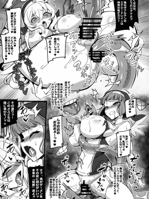 (C102) [トランジスタベイビィ (波多)] 聖裁の乙女アストレイア 2 ～淫魔のエナジードレインに屈服した聖少女たち～ (聖裁の乙女アストレイア)_23