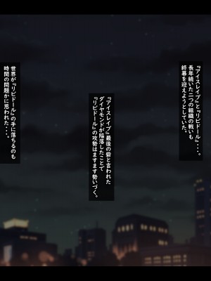[ティッシュ箱] 清愛戦士アイスレイブ～TS・悪の首魁、雌に堕ちる～ [DL版]_003