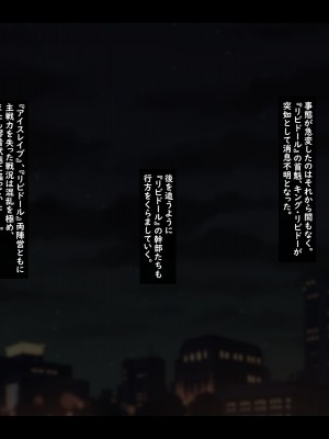 [ティッシュ箱] 清愛戦士アイスレイブ～TS・悪の首魁、雌に堕ちる～ [DL版]_004