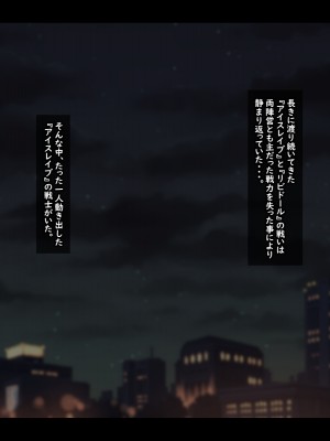 [ティッシュ箱] 清愛戦士アイスレイブ～TS・悪の首魁、雌に堕ちる～ [DL版]_099